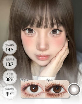 「韩产玻尿酸材质」透明稚泪 半年抛 Kira Fairy