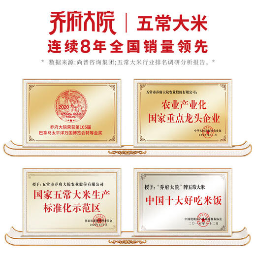 金福乔府大院-乔府五常大米醇香 5kg真空（红金色） 商品图3