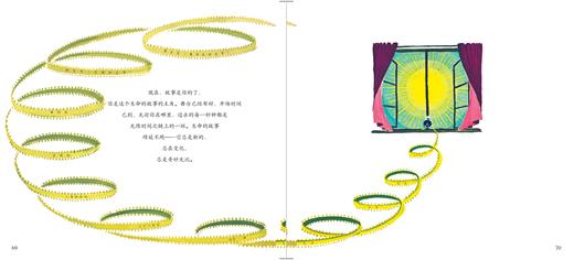 9787521206579 生命的故事（作家绘本馆） 商品图2