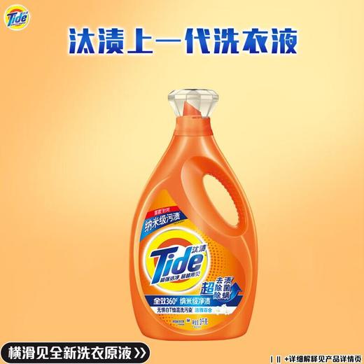 汰渍全效升级洗衣液洁雅百合3kg/桶 商品图0
