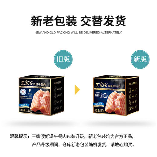 【午餐肉界高冷小鲜肉】王家渡低温午餐肉 拒绝香精添加剂 配料干净简单 國家队的选择👍孩子吃也放心 商品图7