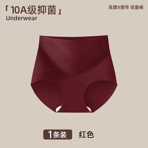 【69任选四条蚕丝塑型收腹裤】冰丝无痕高腰 舒适收腹裤 塑身提臀内裤 薄款亲肤内裤 商品图10