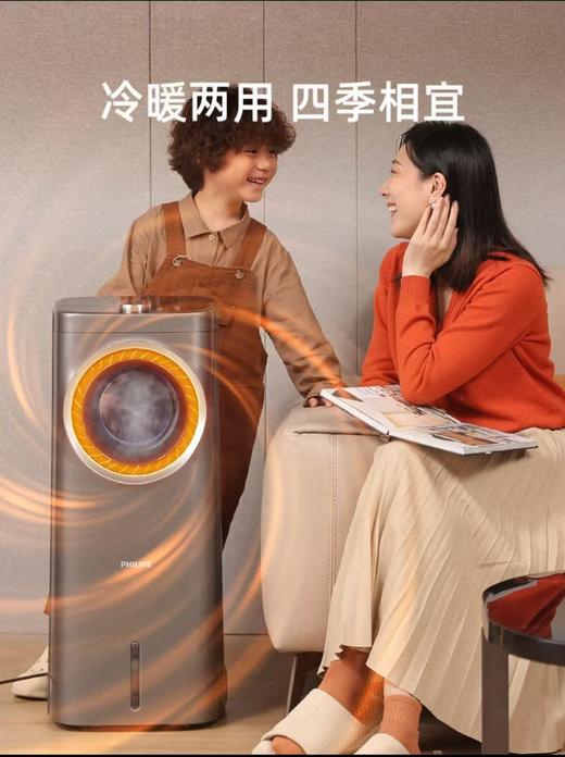 【春上新】10楼飞利浦无叶冷暖风机 ACR4248X 吊牌价1899元活动价1499元 商品图0