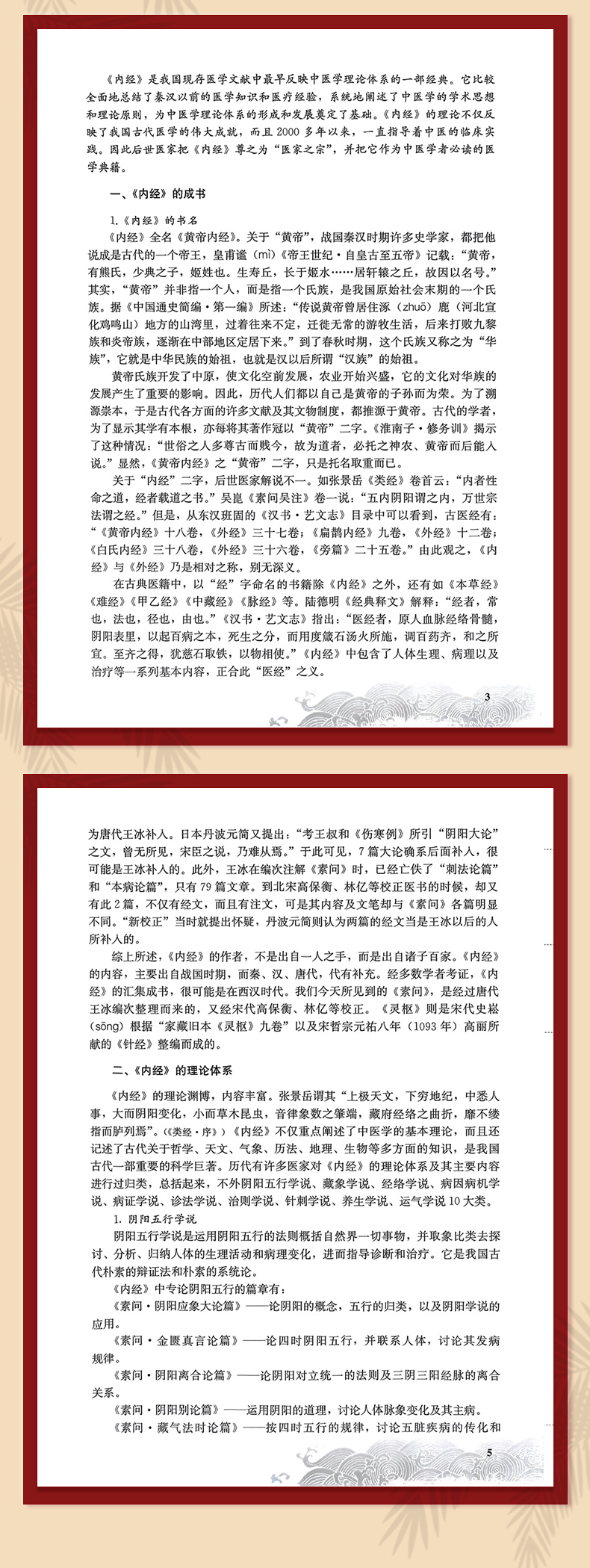 中医11_06.jpg