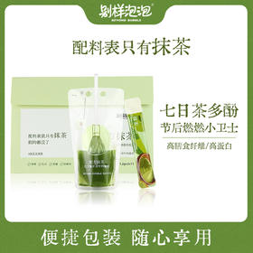 别样泡泡东方抹茶粉饮料宿舍0添加蔗糖0反式脂肪酸健身自律必备