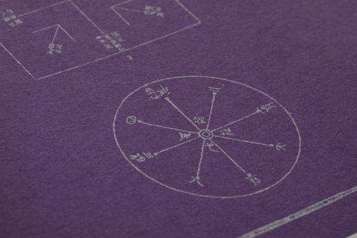 疆理：刘彦湖书法篆刻论集 商品图4