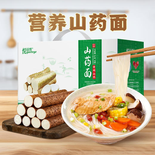 贵州省惠水县悦绿野贵州山药面1.6kg/箱 商品图1