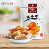 广东清远连州市粤众佳源橘子干100g/袋 商品缩略图0