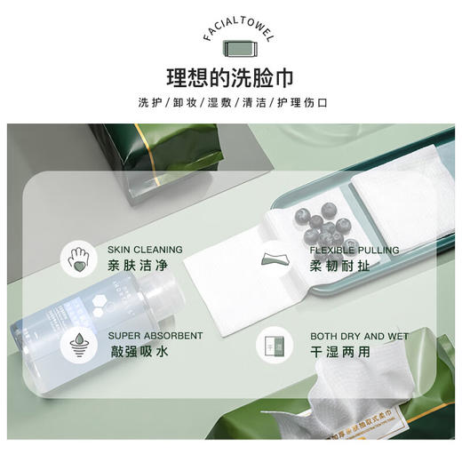 尔木萄 抽取式洗脸巾柔软厚实70片/包 商品图1