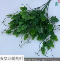 仿真葡萄叶1*1束