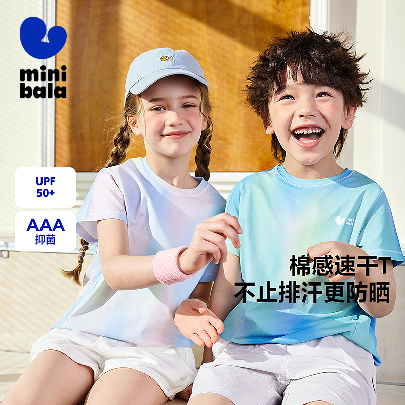 【棉感速干】迷你巴拉男女童短袖T恤夏防晒抑菌凉感上衣