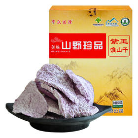 广东清远连州市粤众佳源紫玉淮山干礼盒250g/盒