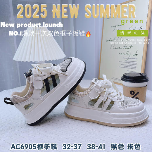 大树 6905 单网 框子 32-37 38-41 商品图3