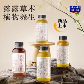 露露草本养生水330mL*15瓶陈皮水桂圆枸杞植物饮料四口味