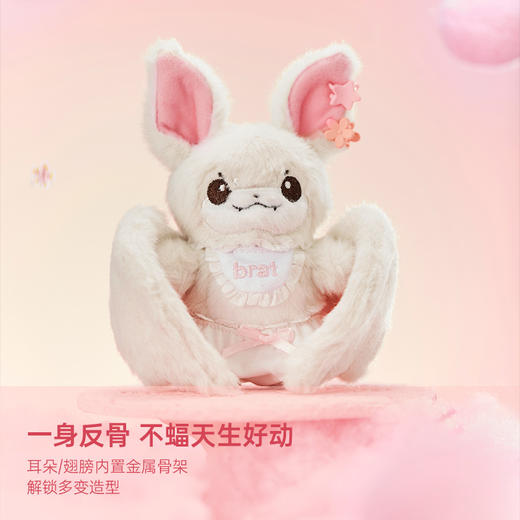 纵锦浪里 原创不服蝙蝠系列DDLG白蝠 mini毛绒公仔玩偶 商品图4