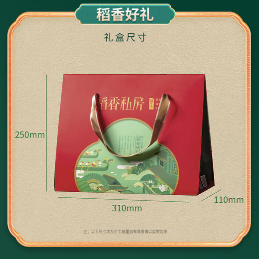 稻香村 稻香好礼粽子600g/袋 商品图2