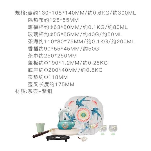 朱炳仁·铜-春归茶礼套装 | 国大师监制，以春归燕入壶，雅致非凡【预售20天发货】 商品图4