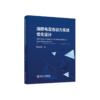 油醇电混合动力系统优化设计 商品缩略图0
