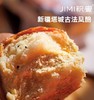 【1件起全国包邮】积蜜新疆塔城古法风酪面包蛋糕（158g*1盒） 商品缩略图1