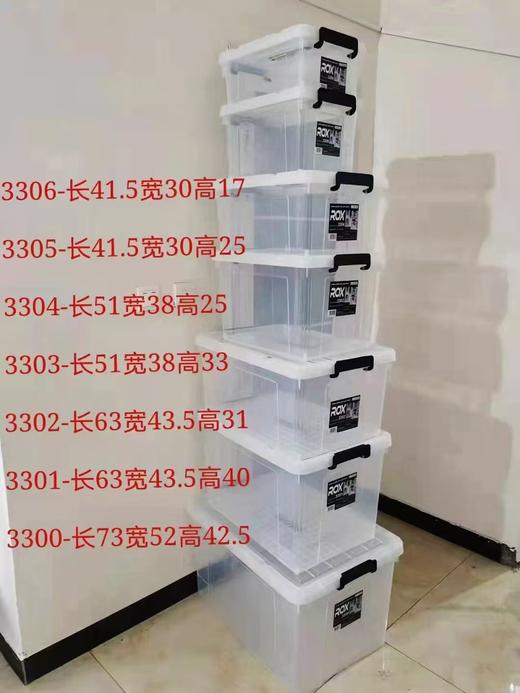 【HDXK】皇冠塑业 储物箱 商品图1