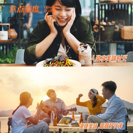 欧丽薇兰意点态度黑椒牛肉意面280G*1盒/3盒/5盒 商品图5