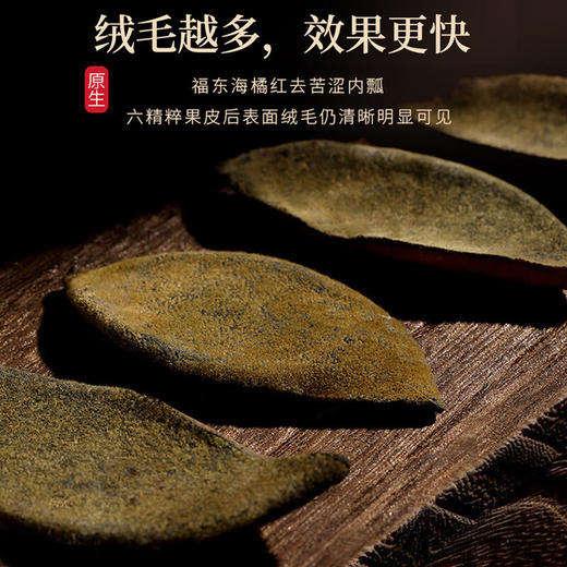 【特惠】福东海金毛化橘红皮60g/罐  商品图1