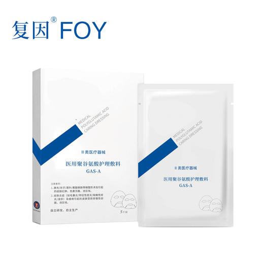 复因医用聚谷氨酸护理敷料（奶皮膜）5片装 商品图2