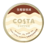 COSTA COFFEE 咖世家生椰拿铁味咖啡糖 45g铁盒 商品缩略图0