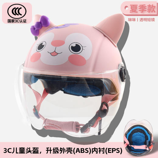 【童趣卡通设计，A类国标认证！】3C认证儿童头盔 新国标A类学生小孩 可爱卡通四季安全电动车头盔-QQ 商品图12