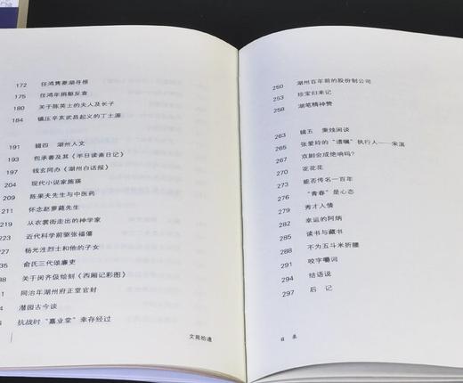 蠹鱼文丛：《越踪集》+《文苑拾遗》+《文学课》，徐雁、徐重庆、戴建华著，浙江古籍出版社2017年左右版，350+298+440页，三册总定价：153，售价42元。 商品图5