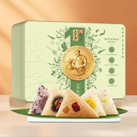 五芳斋五芳轻养粽子礼盒1100g【端午】KY 商品图0
