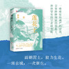 莲花土 商品缩略图3