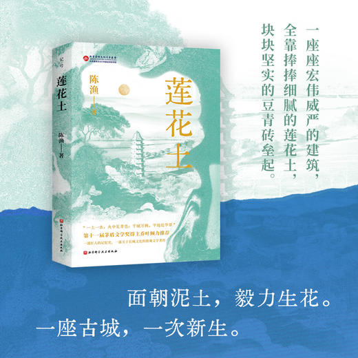 莲花土 商品图3