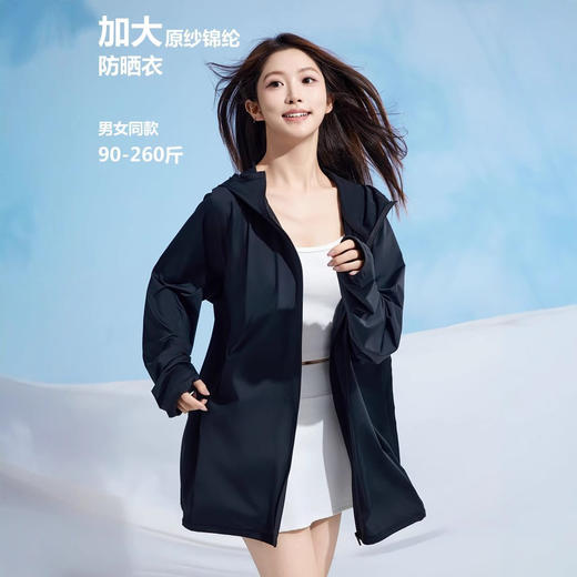 TUYZAR大码宽松防晒衣外套女夏季中长款防紫外线轻薄透气防晒服男 商品图1