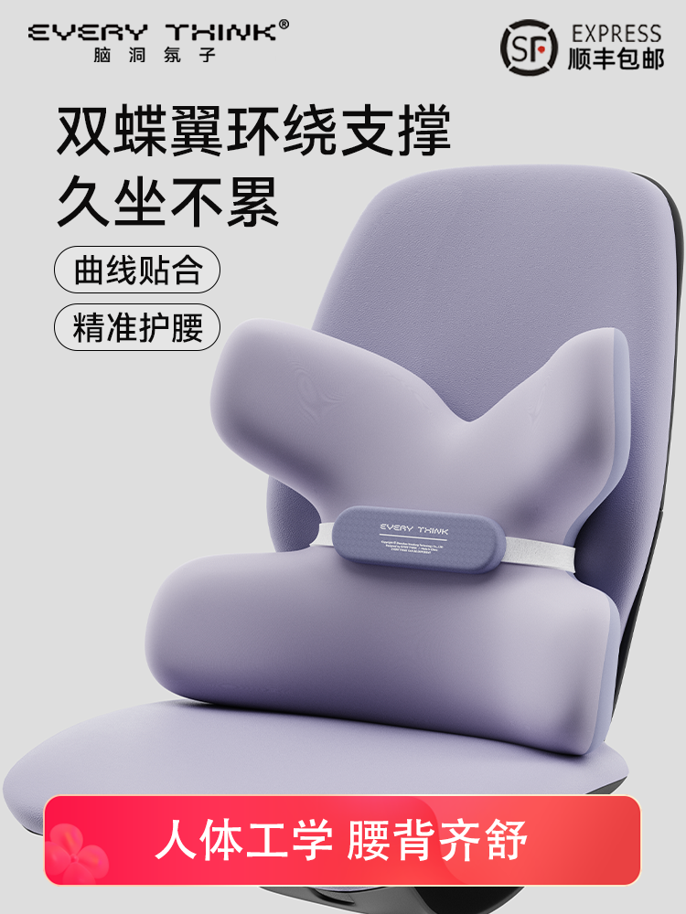 EVERYTHINKN脑洞氛子蝴蝶腰靠 HS2