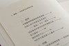 疆理：刘彦湖书法篆刻论集 商品缩略图6