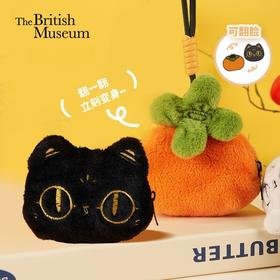 大英博物馆 巴斯特系列 毛绒车载香氛包包挂件黑色 柿柿如意萌猫双面零钱包挂饰