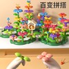 百变花园积木拼装益智玩具插花朵大颗粒 商品缩略图2