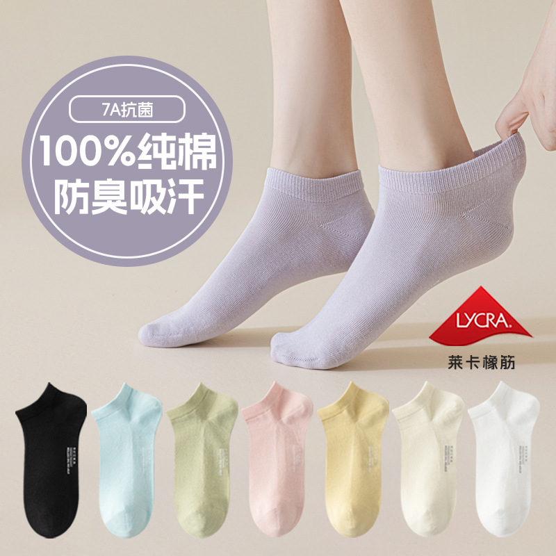 夏季女款7A级抑菌新疆棉纯棉短袜 抗菌防臭透气无骨船袜