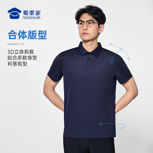 【专属领花冰凉短袖】休闲运动短袖T恤 无缝压胶POLO衫 商品图6