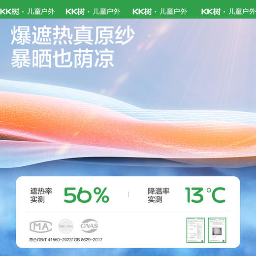 KK树儿童防晒衣原纱防紫外线男童女孩夏季防晒服宝宝海边轻薄外套圈圈派对真原纱防晒衣 商品图1
