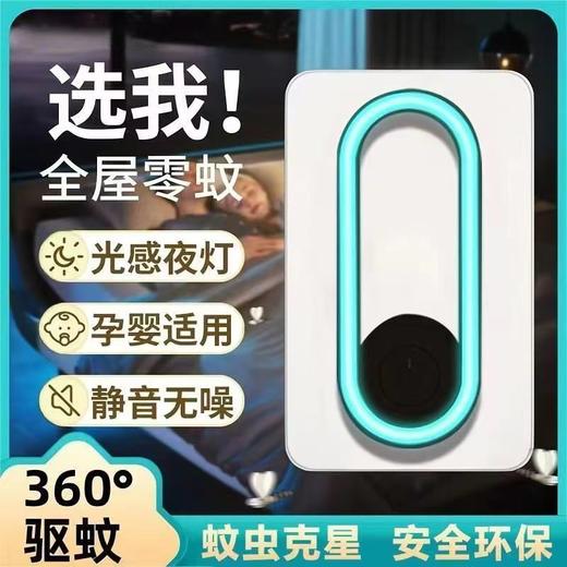 2025新款超声波驱蚊小夜灯 驱蚊神器 宿舍全自动强效灭蚊驱蟑螂室内 商品图3