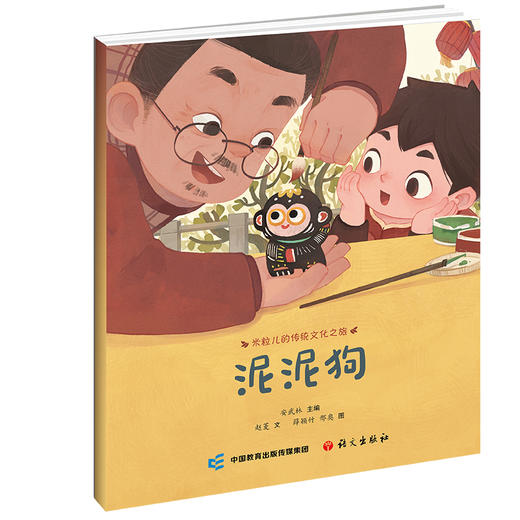 泥泥狗 商品图0