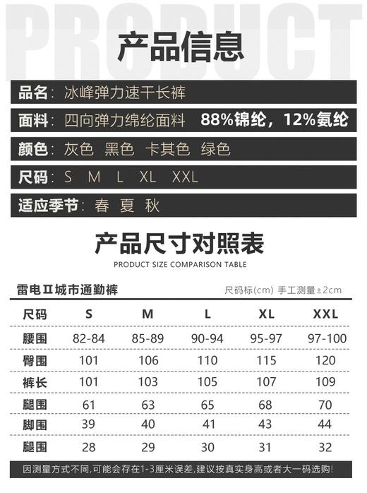 冰峰三代户外裤子男款夏季速干战术长裤男快干弹力徒步登山裤 商品图10