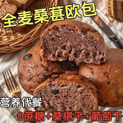 【身藏”机密“❗️蓝莓桑葚粗粮面包】甄选品质原料制作，添加桑葚干/蓝莓干，水果含量45%，美味健康无负担，无糖精孕妇代餐零食糕点，营养整箱早餐食品欧包L 商品图0