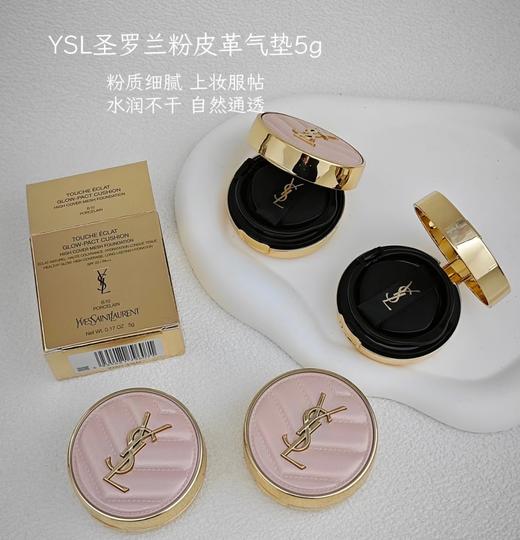 【中样】YSL圣罗兰粉皮革气垫  持久遮瑕保湿细腻粉质轻薄持妆干皮挚爱B10 5g 商品图1