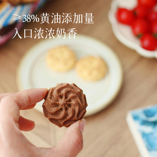 【黄油曲奇 下单3袋送1袋！】预售5天发 0反式脂肪酸 一口奶香  入口即化 下午茶绝配 原味和巧克力可选~ 商品图1