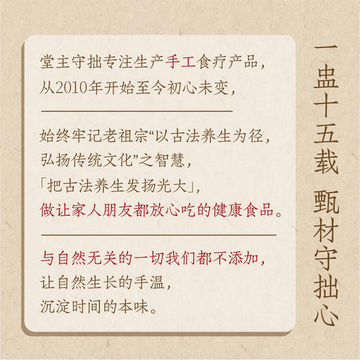 姜枣膏139g/瓶丨 柴火手工慢熬 商品图2