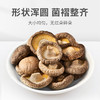 贵州省悦绿野香菇 商品缩略图3