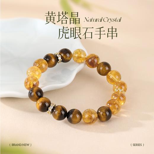 🌈‼全网爆火💎「乘风破浪姐姐」联名品牌【ISME 水晶手串🔥】❤️浪姐联名手串！天然水晶材质，一物一证，🌸上手肤若凝脂，轻松打造富家千金风 🌿正版授权，女星同款手串！ 商品图4